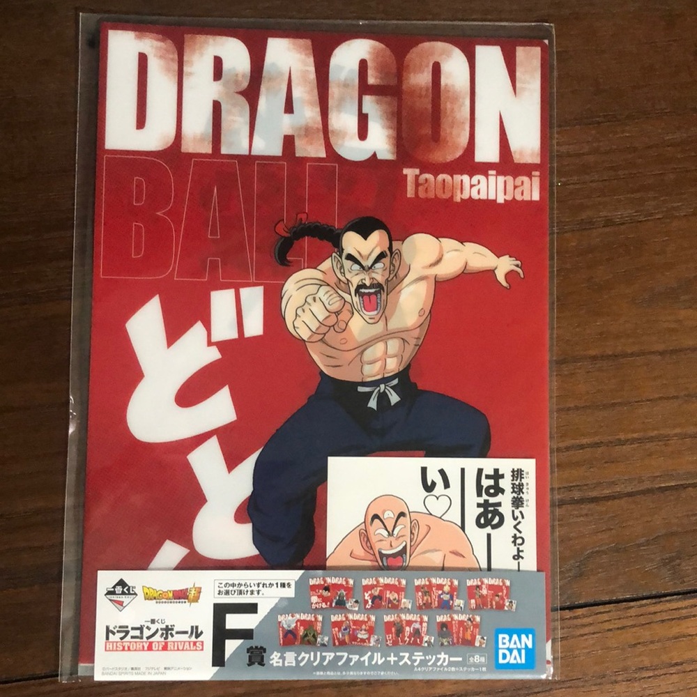 ICHIBAN KUJI BANDAI DRAGON BALL Z HISTORY OF RIVALS VISAUL STORY POSTER